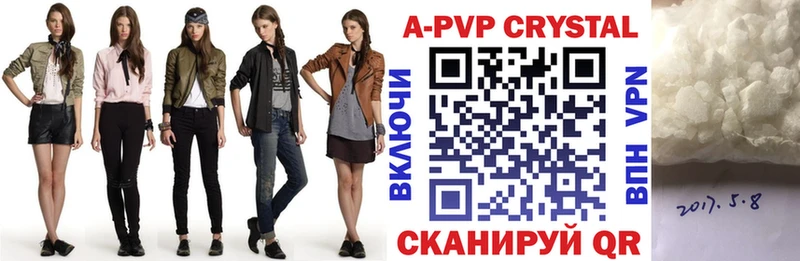 A PVP мука  Купить закладки  Курчалой 