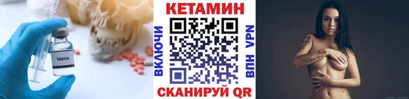 КЕТАМИН VHQ Купить где Курчалой