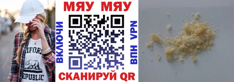Купить где  Курчалой  Меф мяу мяу 